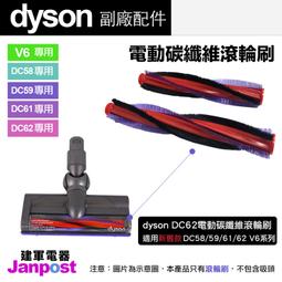 Dyson V6 毛刷 963830-01 18.5公分長 適用  Dyson V6 ANIMAL FLUFFY DC5 歷史價格詳細信息