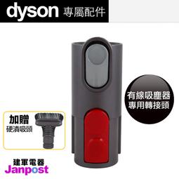Dyson原廠轉接頭轉接管轉接器 歷史價格詳細信息