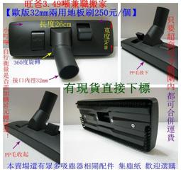 吸塵器配件Φ38濕吸嘴 R01904P 適用於:TVC-10.0 /1040 /1060 歷史價格詳細信息