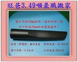 ☆旺爸搬家☆【手握管詢問直購區】三洋 飛利浦 國際 Dirt Devil 伊萊克斯 握把 延長管 軟管 圓刷 大地板刷 歷史價格詳細信息