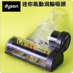 #鈺珩#Dyson 原廠迷你電動渦輪吸頭、床墊塵蟎吸頭Mini motorized head【966086-01】V6 歷史價格詳細信息