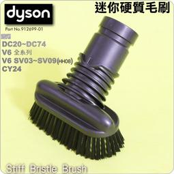 Dyson 原廠 硬漬吸頭 V7 & V8 & V10 V11  Digital Slim 配件 歷史價格詳細信息