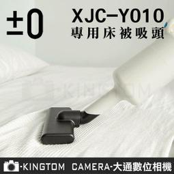 日本 ±0 正負零 12吋 DC自然風扇 XQS-J640 歷史價格詳細信息