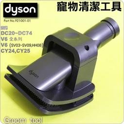 #鈺珩#Dyson原廠【20W-點狀版】V8 slim SV10K加強版電動塵蟎吸頭、床墊吸頭、迷你電動渦輪吸頭沙發吸頭 歷史價格詳細信息