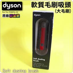 鈺珩#Dyson【原廠彩盒裝】底部清潔工具彈性狹縫吸頭(新款)DC63 DC62 DC61 DC59 DC58 DC57 歷史價格詳細信息