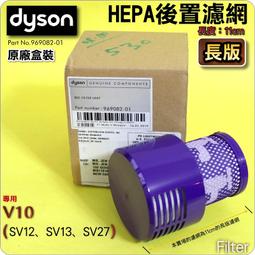 #鈺珩#Dyson 戴森原廠無糾結吸頭、無糾纏吸頭、不卡頭髮不卡長條物長纖維V6 SV03 SV09 CY24 DC62 歷史價格詳細信息