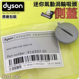 #鈺珩#Dyson 原廠迷你電動渦輪吸頭、床墊塵蟎吸頭Mini motorized head【966086-01】V6 歷史價格詳細信息