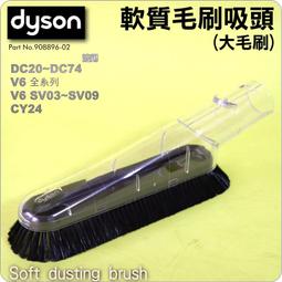 Dyson 戴森 原廠 V6 V7 V8 V10 V11 V12 V15 SV18 無糾結吸頭 tangle free 歷史價格詳細信息