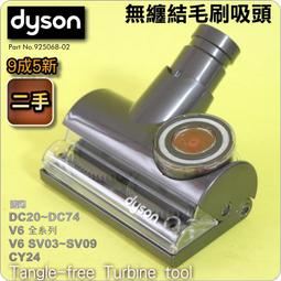 #鈺珩#Dyson【原廠．二手】加強版電動塵蟎吸頭、迷你電動渦輪吸頭拍打床墊沙發V7 V8 SV10 V10 V11 歷史價格詳細信息