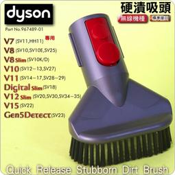 Dyson 原廠 硬漬吸頭 V7 & V8 & V10 V11  Digital Slim 配件 歷史價格詳細信息