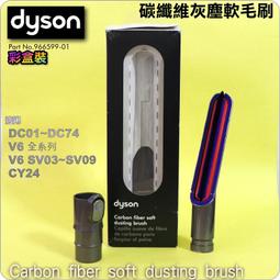 鈺珩#Dyson【原廠彩盒裝】底部清潔工具彈性狹縫吸頭(新款)DC63 DC62 DC61 DC59 DC58 DC57 歷史價格詳細信息