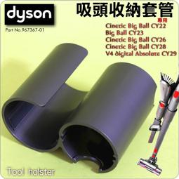 Dyson 原廠吸頭收納包 V6 V7 V8 V10 V11 主機收納袋 配件置物包 可側背吊掛 現貨 歷史價格詳細信息