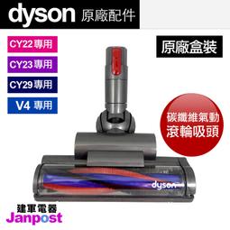 Dyson 戴森 原廠 氣旋 配件 V7 SV11 V8 SV10 cyclone 吸塵器 全新 正品 歷史價格詳細信息
