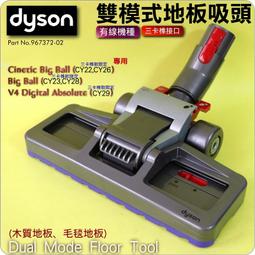 #鈺珩#Dyson原廠木質地板吸頭V6磁磚吸頭石英磚吸頭、木板吸頭木頭、木地板吸頭DC61 DC62 DC74 SV07 歷史價格詳細信息