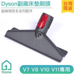 現貨｜Dyson副廠軟質滾筒吸頭｜V6/DC58/DC59/DC61/DC62/DC74/戴森/吸塵器配件【1home】 歷史價格詳細信息