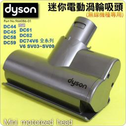 #鈺珩#Dyson 原廠迷你電動渦輪吸頭、床墊塵蟎吸頭Mini motorized head【966086-01】V6 歷史價格詳細信息