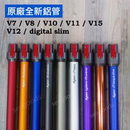 【現貨王】Dyson原廠配件 V7V8V10V11V12V15 digital slim 無纏結錐形電動螺旋吸頭 無糾結 歷史價格詳細信息