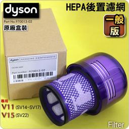 #鈺珩#Dyson原廠【盒裝】前置濾心、濾網過濾棒濾條過濾器過濾芯DC62 DC74 V6 SV03 SV07 SV09 歷史價格詳細信息