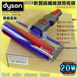 #鈺珩#Dyson原廠【20W-點狀版】V8 slim SV10K加強版電動塵蟎吸頭、床墊吸頭、迷你電動渦輪吸頭沙發吸頭 歷史價格詳細信息