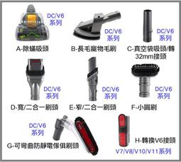 副廠 吸塵器轉接頭 適用Dyson吸塵器 V7/V8/V10 歷史價格詳細信息