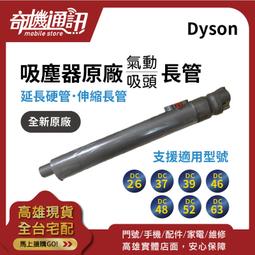 Dyson DC26 DC48 氣動 碳纖維 主吸頭 全新100%原廠盒裝 /建軍電器 歷史價格詳細信息