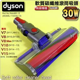 #鈺珩#Dyson原廠【30W】迷你電動吸頭Mini Motorized【158685-05】V8 SV10 SV10E 歷史價格詳細信息