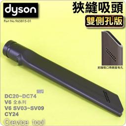 #鈺珩#Dyson原廠雙模式吸頭(木質地板、毛毯地板)Dual mode floor tool CY22 CY23 V4 歷史價格詳細信息