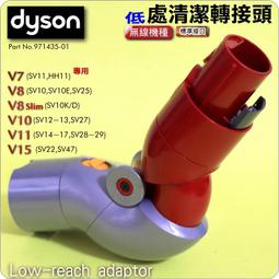 Dyson原廠轉接頭轉接管轉接器 歷史價格詳細信息