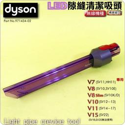 #鈺珩#Dyson原廠V8汽車配件工具組Automotive Kit【No.965350-01】(伸縮軟管+車用充電器 歷史價格詳細信息