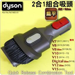 #鈺珩#Dyson原廠二合一組合吸頭【長】2合1細縫吸頭+軟毛吸頭CY22 CY23 CY29 V4隙縫吸頭fluffy 歷史價格詳細信息