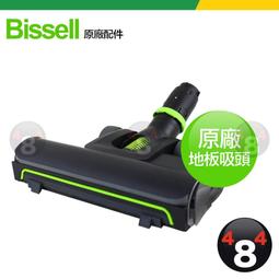 Bissell 小綠 原廠 Multi Plus 專用配件 迷你窩輪 濾芯 充電器 集塵筒 平面吸頭 伸縮軟管 縫隙吸頭 歷史價格詳細信息
