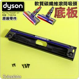 #鈺珩#Dyson原廠底部清潔工具彈性狹縫吸頭(新款)底縫Cinetic Big Ball CY22 CY23 V4 歷史價格詳細信息