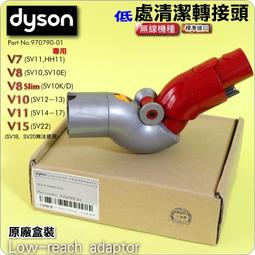 #鈺珩#Dyson原廠轉接頭轉接管轉接器V12s SV46 SV20 SV34 SV35轉接床墊吸頭、寵物吸頭狹縫吸頭 歷史價格詳細信息