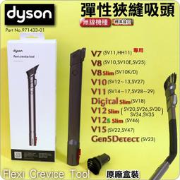 #鈺珩#Dyson原廠伸縮軟管V8 Slim SV10K延長軟管V11延伸管SV14加長管SV15延長管V15 SV22 歷史價格詳細信息