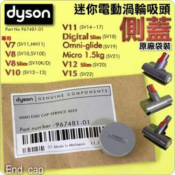 #鈺珩#Dyson原廠袋裝【側蓋】迷你渦輪電動Micro SV21塵蟎吸頭Omni-glide SV19邊蓋SV20圓蓋 歷史價格詳細信息