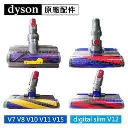 【現貨王】Dyson原廠配件 V7V8V10V11V12V15 digital slim 無纏結錐形電動螺旋吸頭 無糾結 歷史價格詳細信息