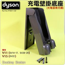 #鈺珩#Dyson原廠充電壁掛底座V8 Slim SV10K座充、牆座充電掛座SV10置物掛充電掛座SV10E SV25 歷史價格詳細信息