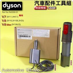 Dyson原廠 V8 床墊吸頭 歷史價格詳細信息
