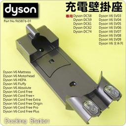 #鈺珩#Dyson原廠充電壁掛底座V8 Slim SV10K座充、牆座充電掛座SV10置物掛充電掛座SV10E SV25 歷史價格詳細信息