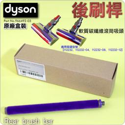 #鈺珩#Dyson原廠【盒裝】V8 Slim後置HEPA濾網SV10K濾心濾芯過濾後濾心後濾網後過濾棒SV11 SV25 歷史價格詳細信息