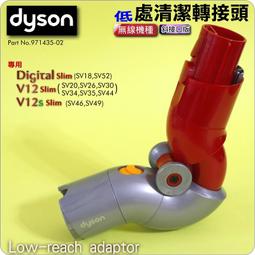 Dyson原廠轉接頭轉接管轉接器 歷史價格詳細信息