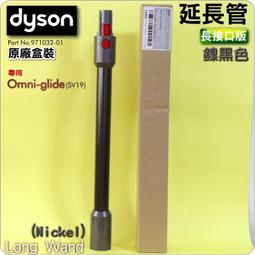 #鈺珩#Dyson原廠【盒裝-長接口版】2合1細縫吸頭Micro 1.5kg SV21 SV23隙縫吸頭+迷你軟毛吸頭 歷史價格詳細信息