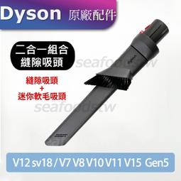 【現貨王】Dyson原廠配件 V7V8V10V11V12V15 digital slim 無纏結錐形電動螺旋吸頭 無糾結 歷史價格詳細信息