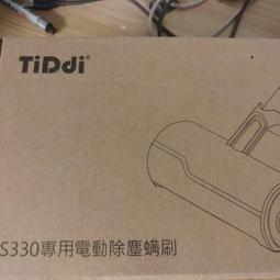 TiDdi S330專用電動除塵蟎床刷 歷史價格詳細信息