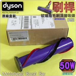 #鈺珩#Dyson原廠V8汽車配件工具組Automotive Kit【No.965350-01】(伸縮軟管+車用充電器 歷史價格詳細信息