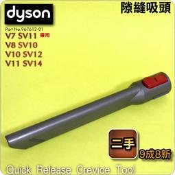 #鈺珩#Dyson【原廠．二手】加強版電動塵蟎吸頭、迷你電動渦輪吸頭拍打床墊沙發V7 V8 SV10 V10 V11 歷史價格詳細信息