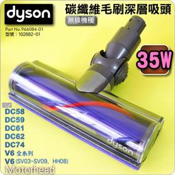 #鈺珩#原廠碳纖維毛刷吸頭【寬265mm】【盒裝】DC39 DC38 DC37 DC36氣動吸頭DC26氣動渦輪吸頭地毯 歷史價格詳細信息