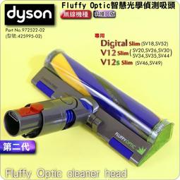 #鈺珩#Dyson原廠【第二代】Fluffy Optic智慧光學偵測吸頭V15雷射輕量軟質吸頭SV22 SV47雷射吸頭 歷史價格詳細信息