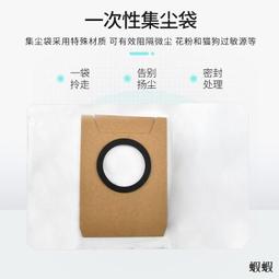 適配科沃斯x1集塵袋掃地機器人配件T8塵袋地寶x1 omni turbo耗材  露天市集  全臺最大的網路購物市 歷史價格詳細信息