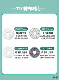 熱賣適配科沃斯掃地機器人DEX11 DBX23配件X1 T10邊刷過濾網拖布滾刷 歷史價格詳細信息